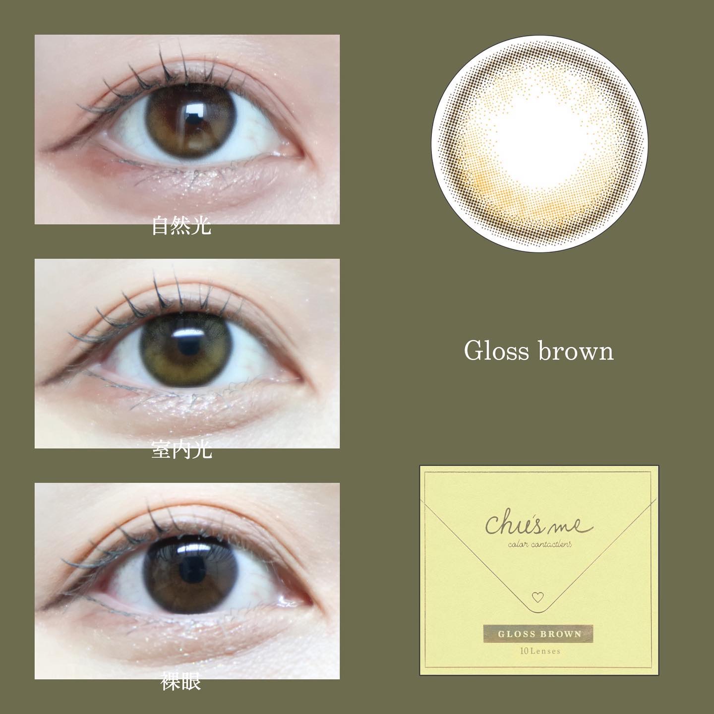 Chu's me 1day グロスブラウン/Chu's me/ワンデー（１DAY）カラコンを使ったクチコミ（2枚目）