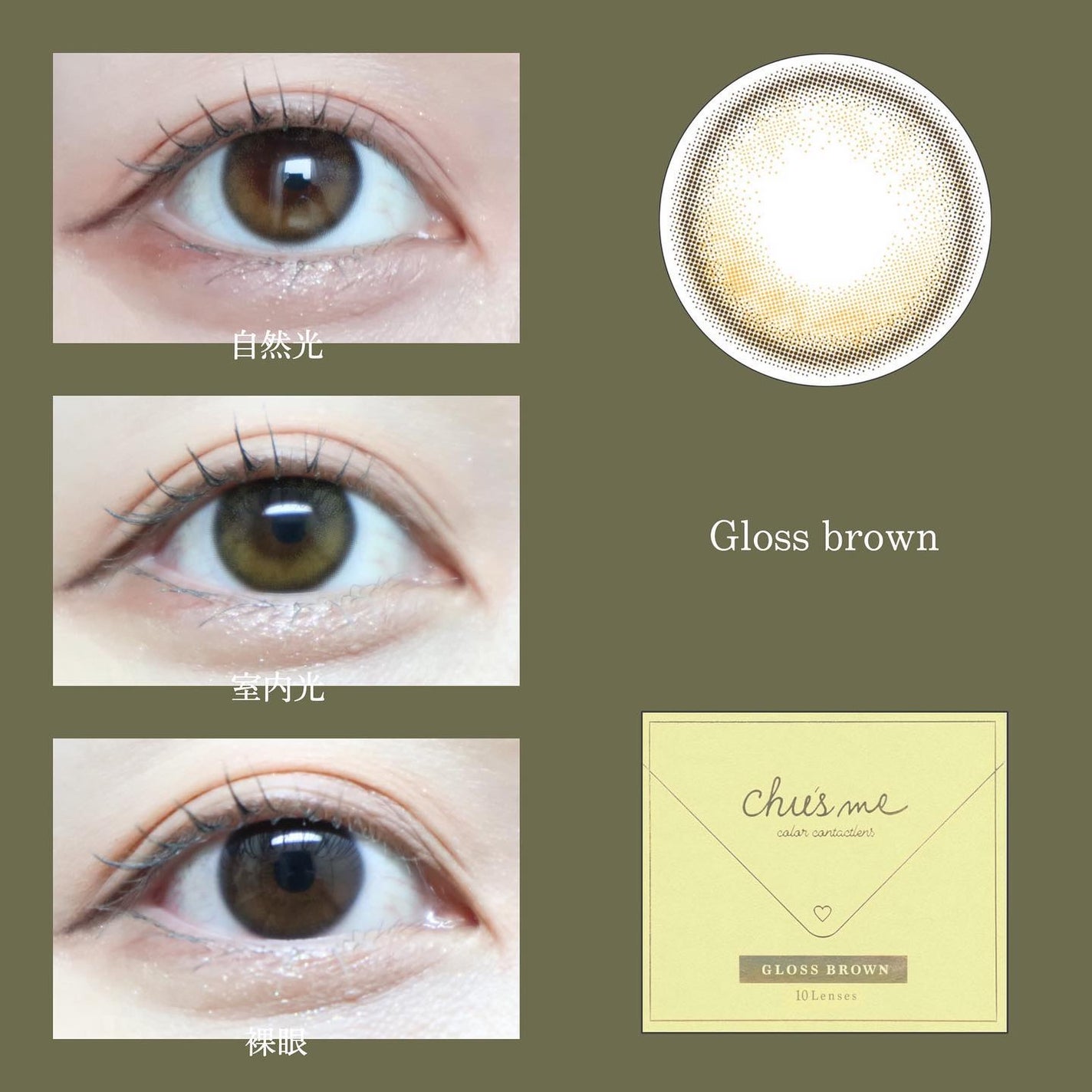 Chu's me 1day/Chu's me/ワンデー(1DAY)カラコンを使ったクチコミ(2枚目)