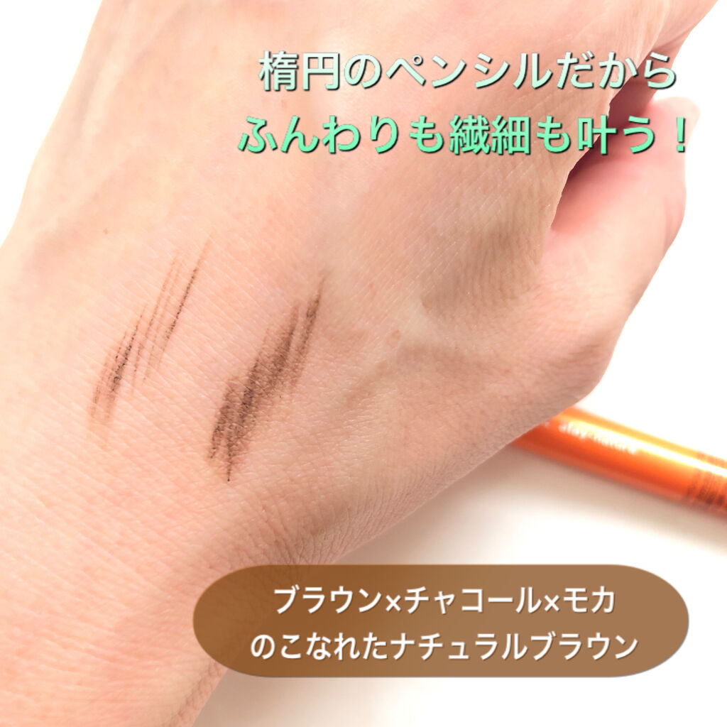 パウダーペンシルアイブロウ/デジャヴュ/アイブロウペンシルを使ったクチコミ（2枚目）