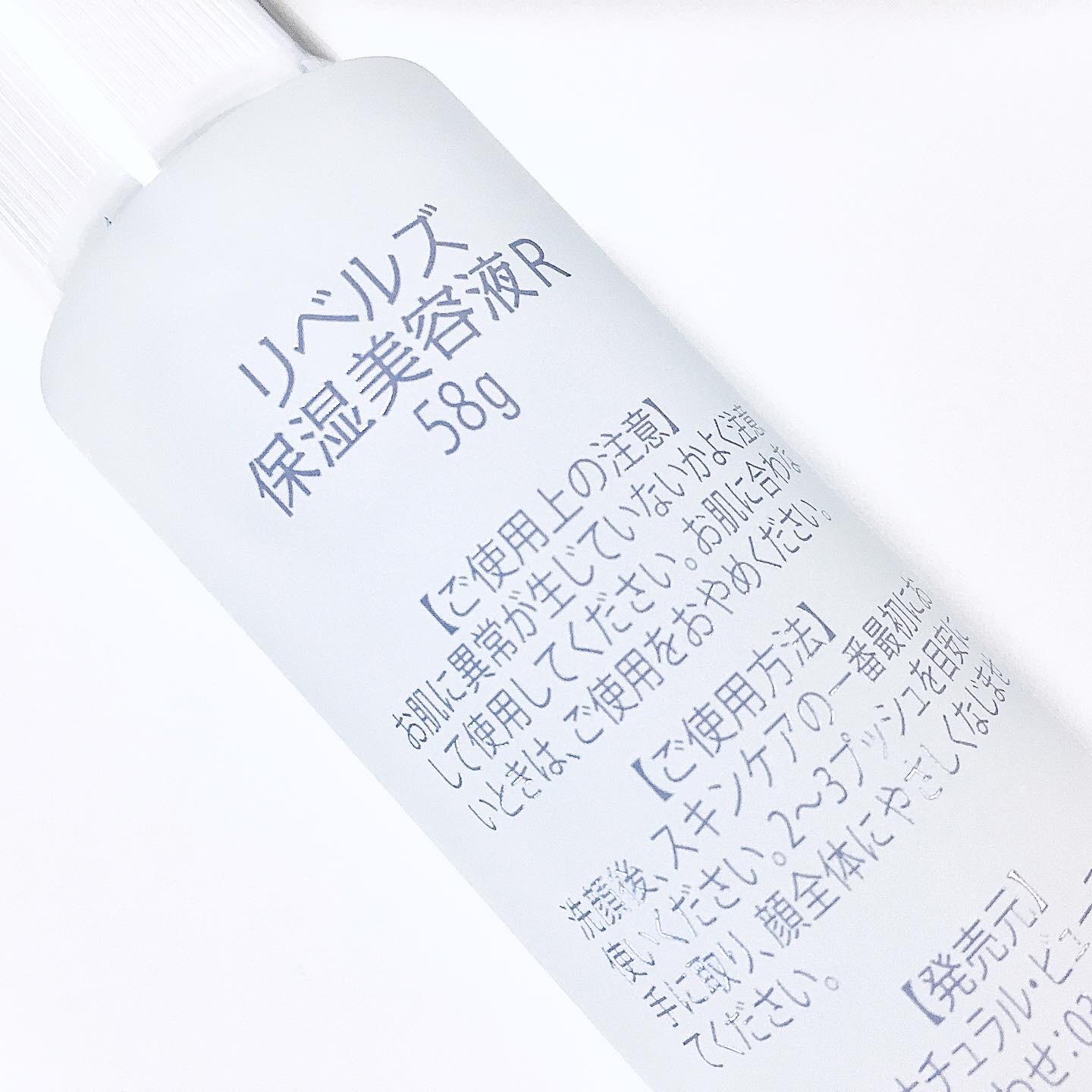 導入保湿美容液R/REBELLS/ブースター・導入液を使ったクチコミ（2枚目）