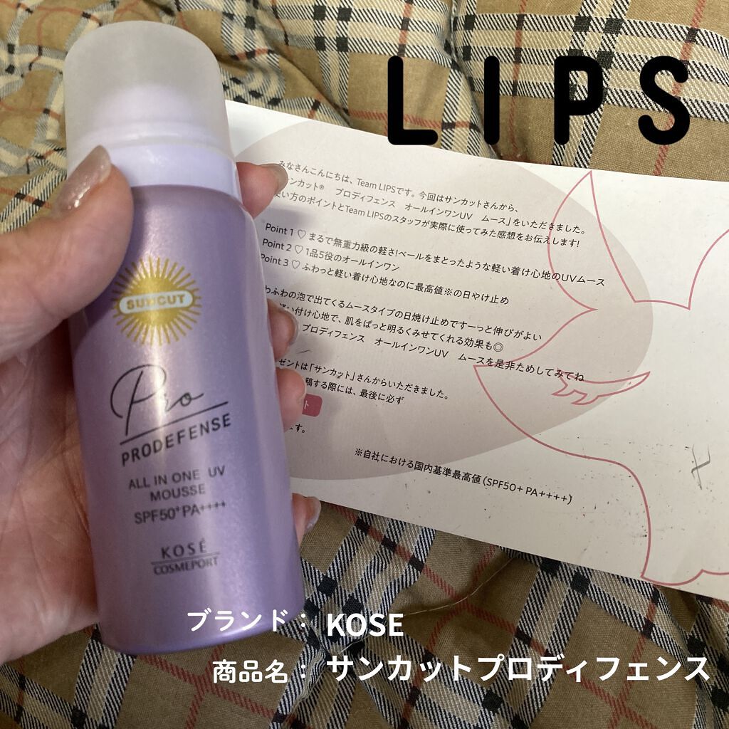 プロディフェンス オールインワンUV ムース/サンカット®/日焼け止めクリームを使ったクチコミ（1枚目）