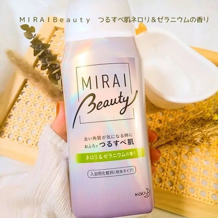 MIRAI beauty バスパウダー/花王/炭酸系入浴剤を使ったクチコミ(4枚目)