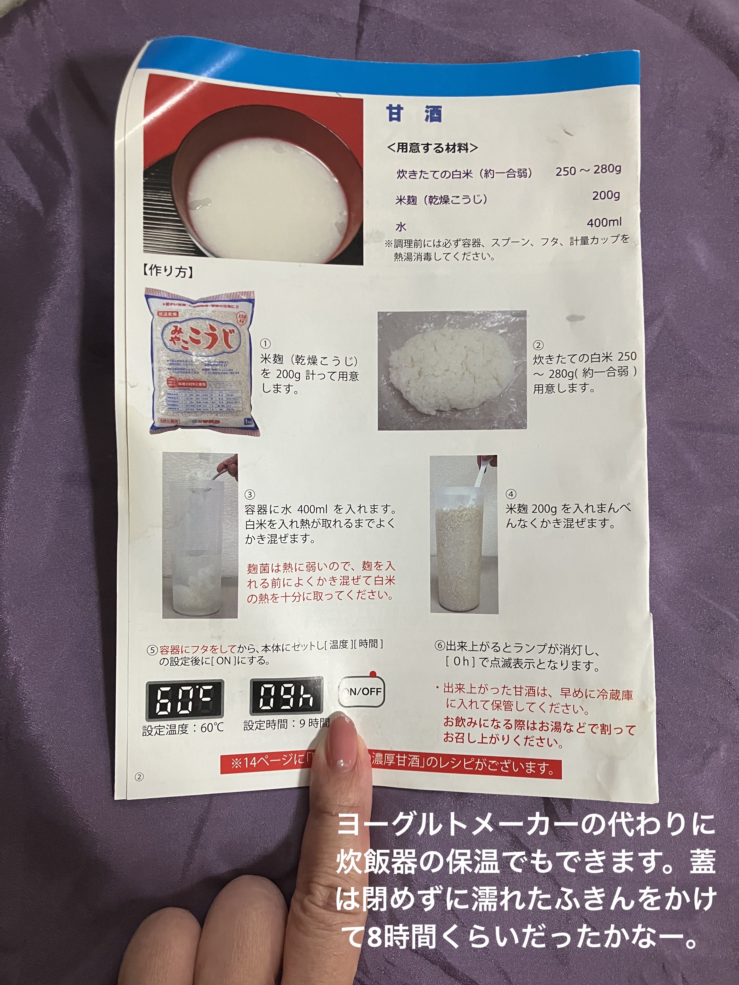 プラス糀 糀甘酒/甘酒/美容液を使ったクチコミ（2枚目）