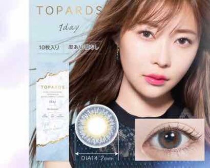 TOPARDS 1day/TOPARDS/ワンデー(1DAY)カラコンを使ったクチコミ(1枚目)