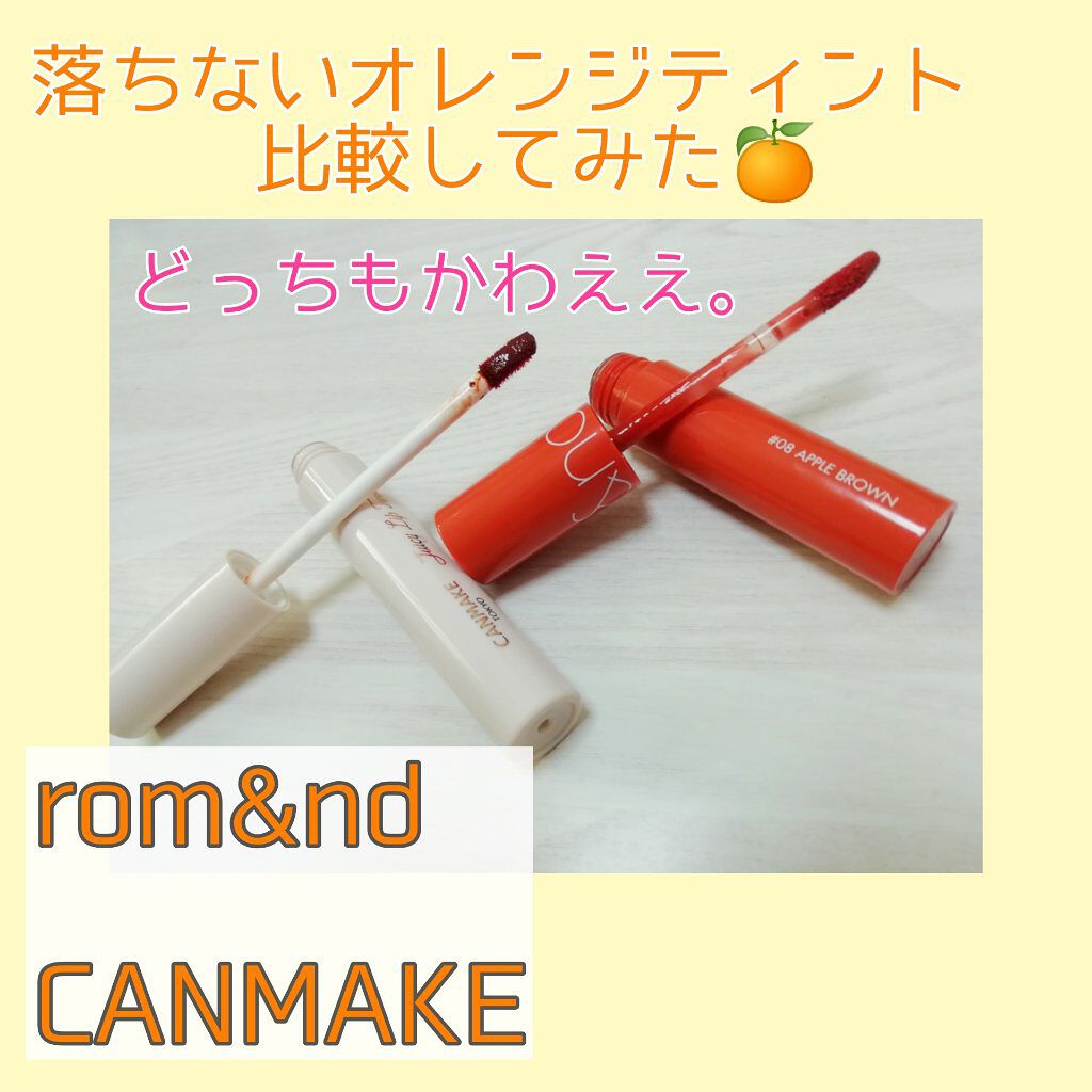 ジューシーラスティングティント/rom&nd/リップティントを使ったクチコミ(1枚目)