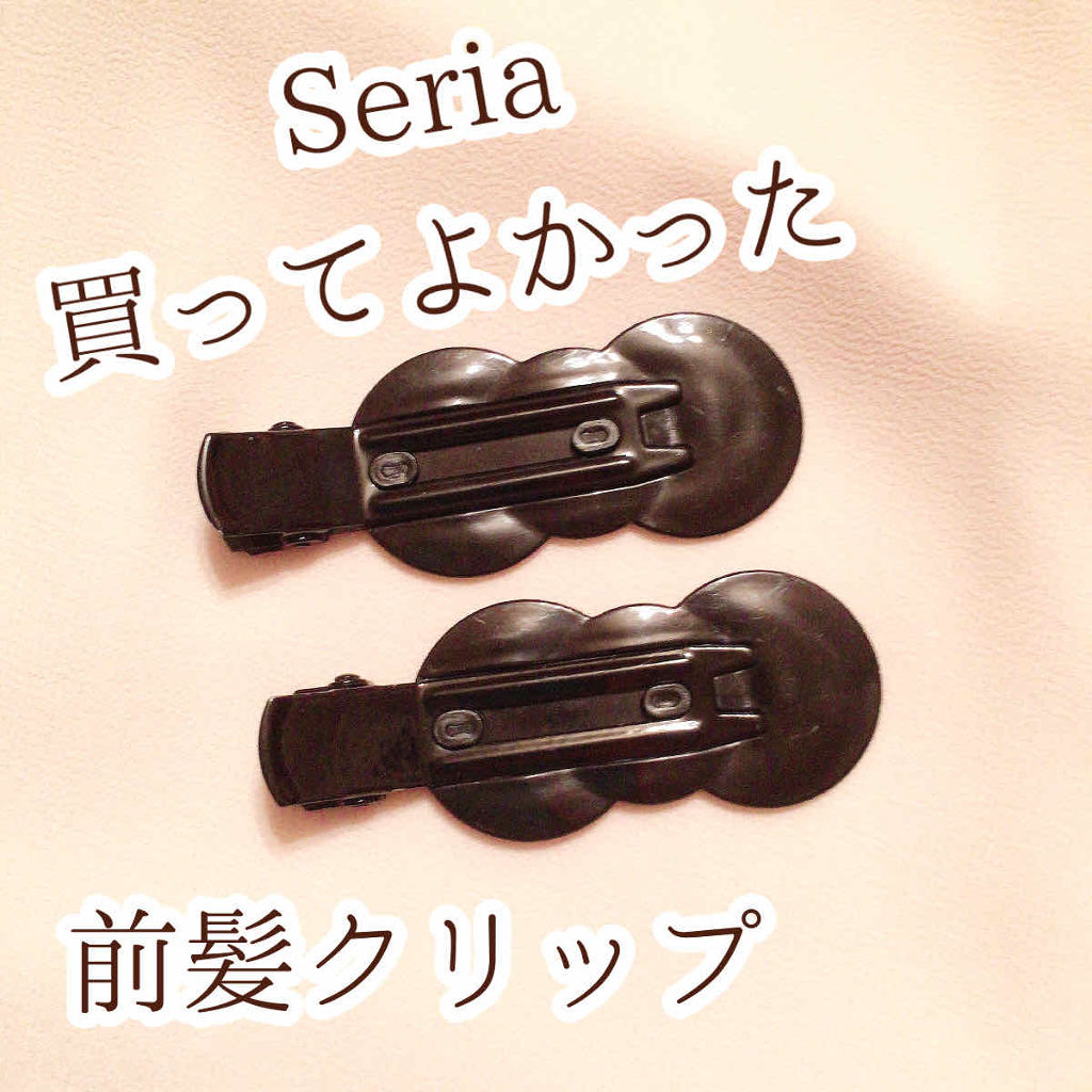 髪とめアトが付きにくい！ピタッと前髪クリップ/セイワ・プロ/ヘアケアグッズを使ったクチコミ（1枚目）