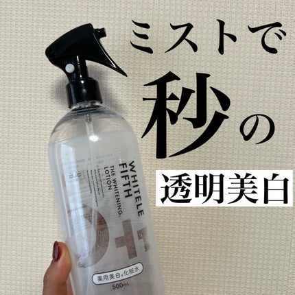 薬用美白化粧水/WHITELE FIFTH/ミスト状化粧水を使ったクチコミ(1枚目)