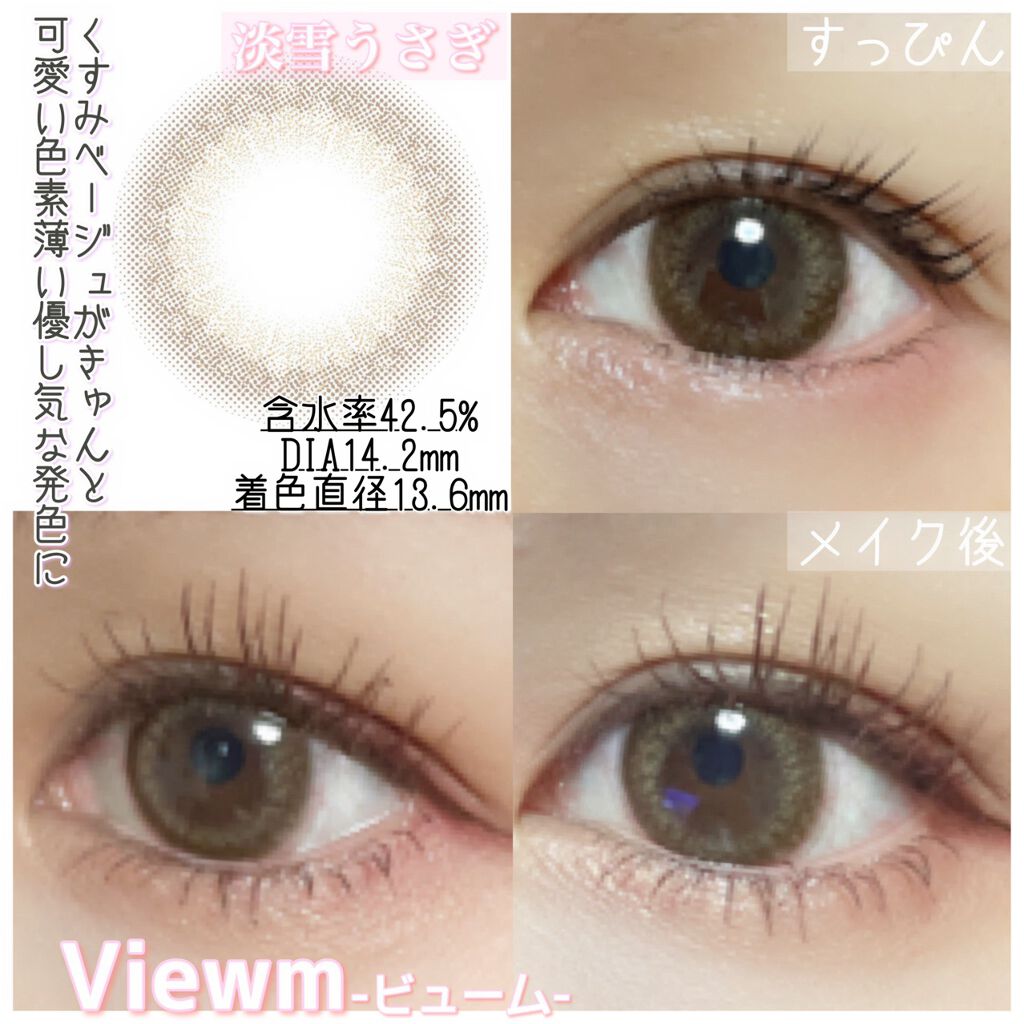 ビュームワンデー/ビューム/ワンデー(1DAY)カラコンを使ったクチコミ(2枚目)