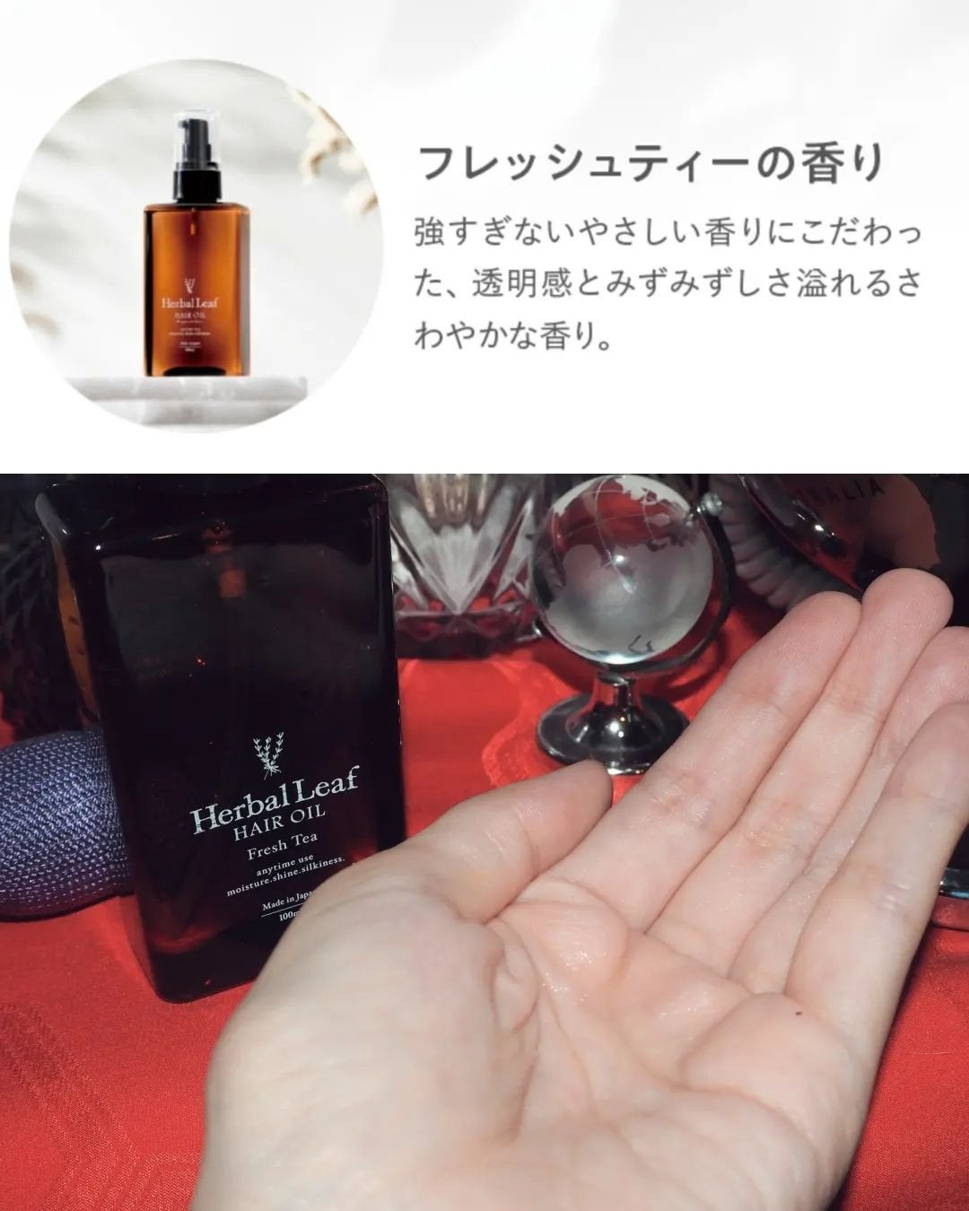 オーガニックヘアオイル フレッシュティーの香り/ハーバルリーフ/ヘアオイルを使ったクチコミ(6枚目)