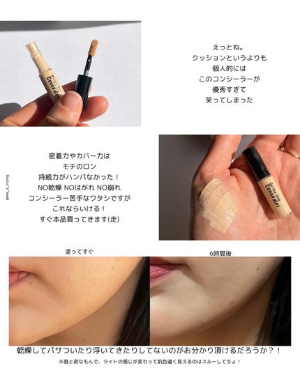 ダーマシンコンシーラー/23years old/リキッドコンシーラーを使ったクチコミ(6枚目)