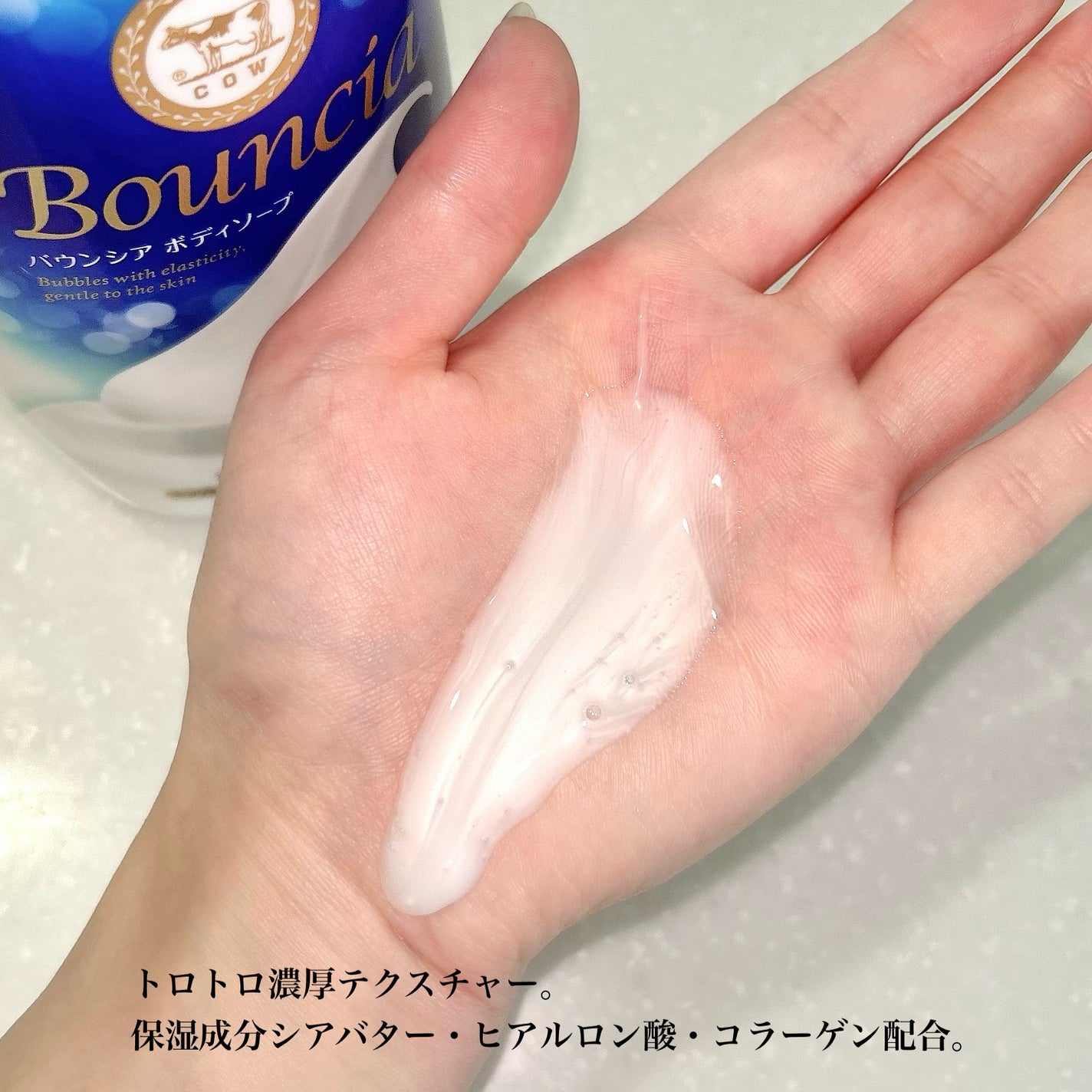 バウンシア ボディソープ ホワイトソープの香り/Bouncia/ボディソープを使ったクチコミ(3枚目)