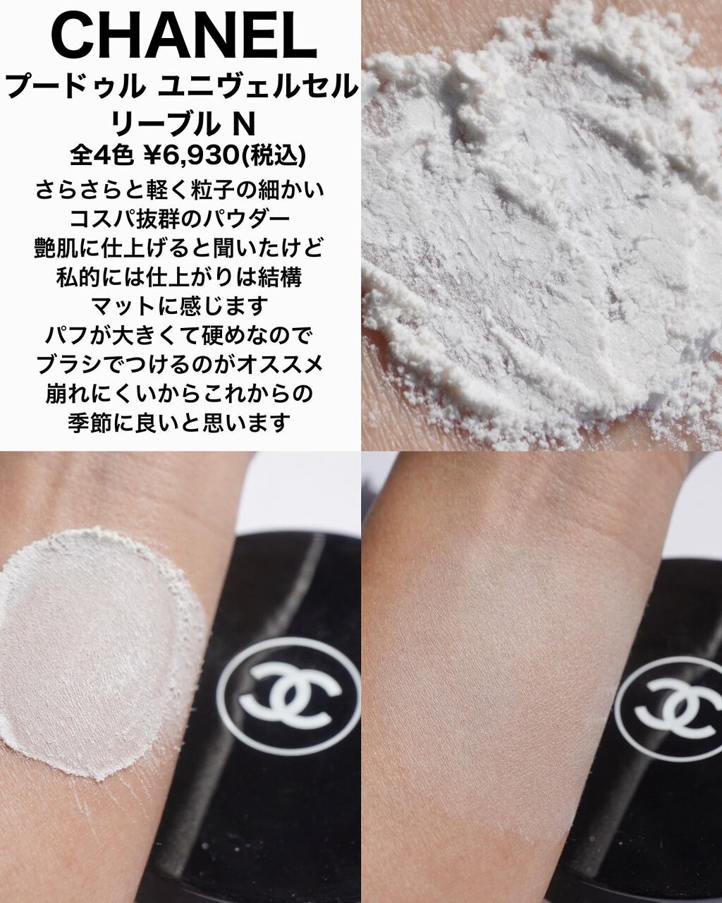 M・A・C スタジオフィックスパーフェクティングパウダーのクチコミ「フェイスパウダー比較第二弾😍
⁡
第一弾はこちら👇
#人気パウダー比較
⁡
今回の6つは、サラ.....」（3枚目）