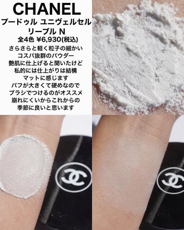 プードゥル ユニヴェルセル リーブル N/CHANEL/ルースパウダーを使ったクチコミ（3枚目）