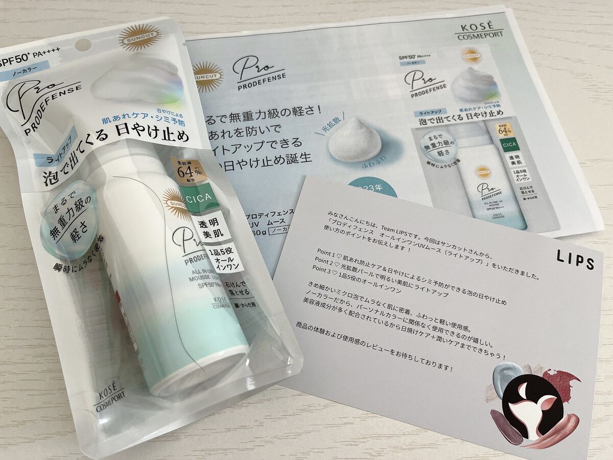 プロディフェンス オールインワンUV ムース（ライトアップ）/サンカット®/日焼け止めクリームを使ったクチコミ（1枚目）