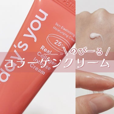 🔖みよーん‪🩷伸びるコラーゲンクリーム

【One-day's you】
▼リアルコラーゲンクリーム
￥3,400(税込) / 30mL

⚘﹏﹏﹏﹏﹏﹏﹏﹏﹏﹏﹏﹏﹏﹏﹏﹏﹏﹏﹏﹏

 ︎︎︎︎☑︎ 