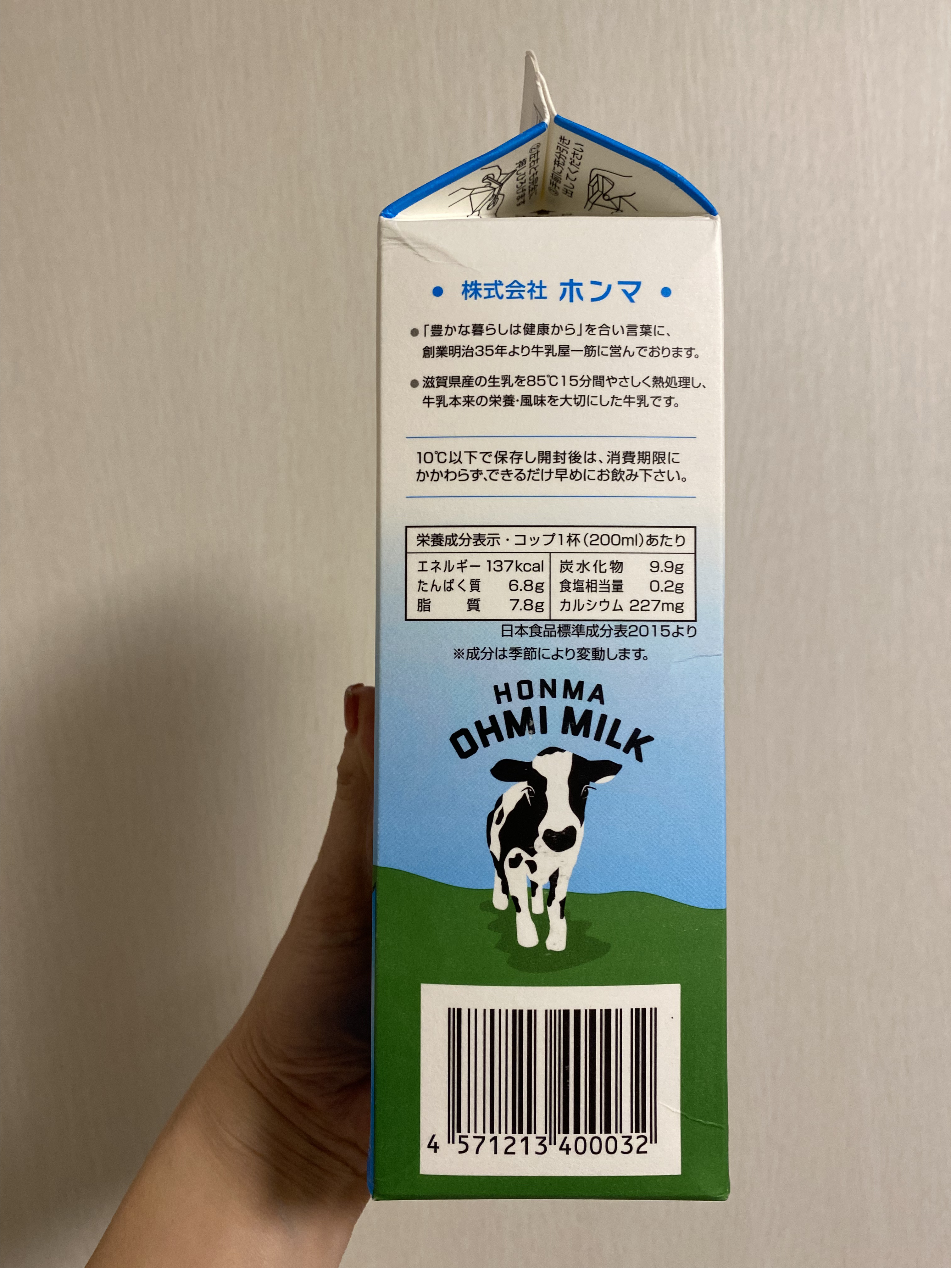 淡海牛乳/株式会社ホンマ/その他ドリンクを使ったクチコミ（2枚目）