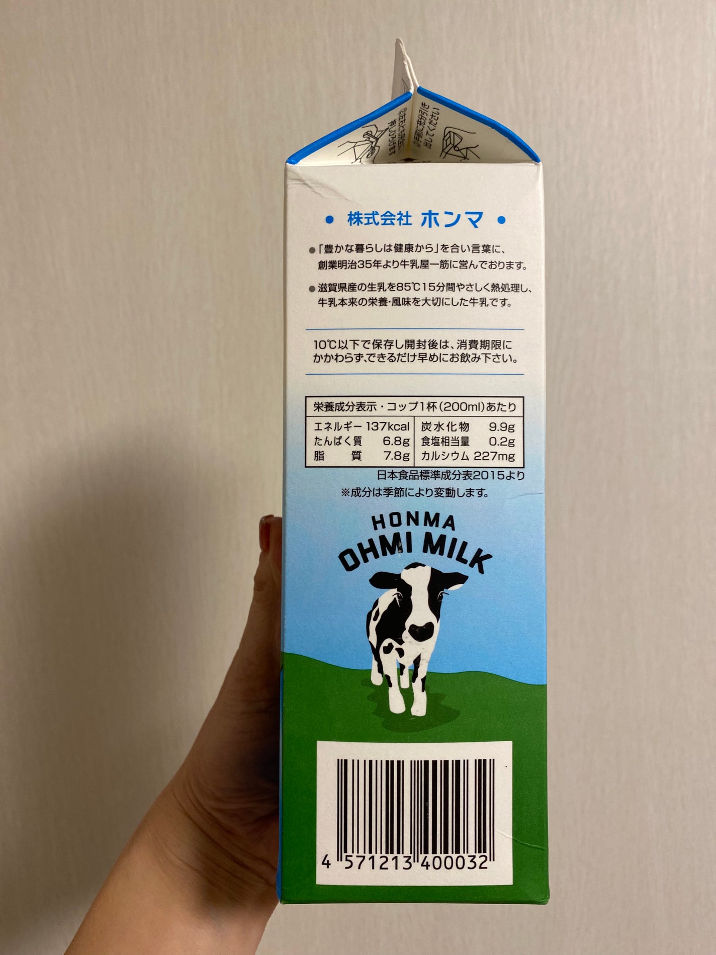 淡海牛乳/株式会社ホンマ/その他ドリンクを使ったクチコミ(2枚目)