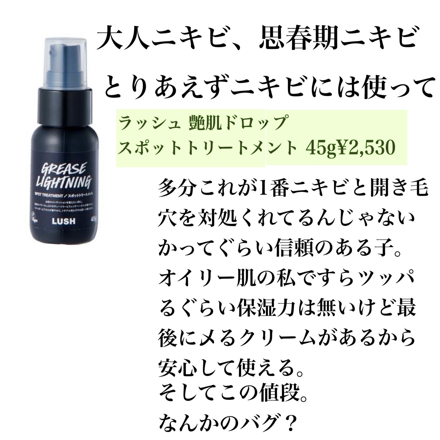 ティーツリーウォーター/ラッシュ/ミスト状化粧水を使ったクチコミ(4枚目)