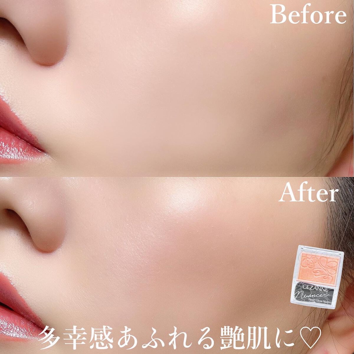パールグロウニュアンサー/CEZANNE/パウダーハイライトを使ったクチコミ(5枚目)