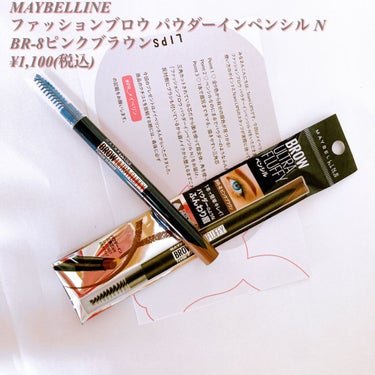 ファッションブロウ パウダーインペンシル N/MAYBELLINE NEW YORK/アイブロウペンシルを使ったクチコミ（1枚目）