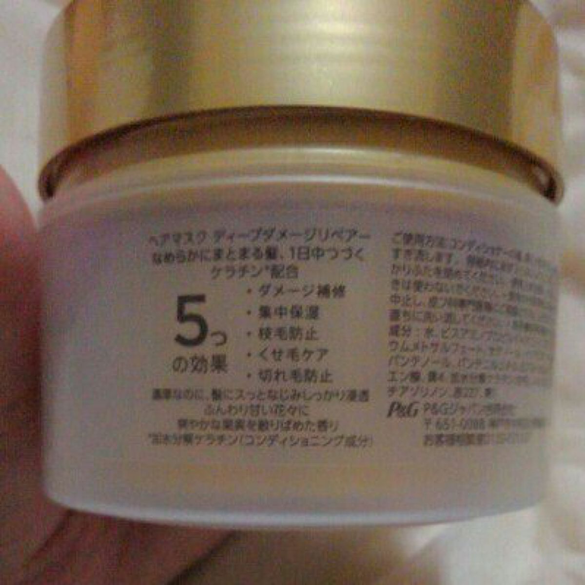 ディープダメージリペアー ヘアマスク/パンテーン/ヘアマスク・ヘアパックを使ったクチコミ(5枚目)