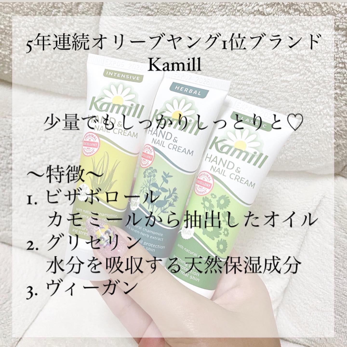 ハンド＆ネイルクリーム クラシック 3OML ミニ/カミール/ハンドクリームを使ったクチコミ（2枚目）