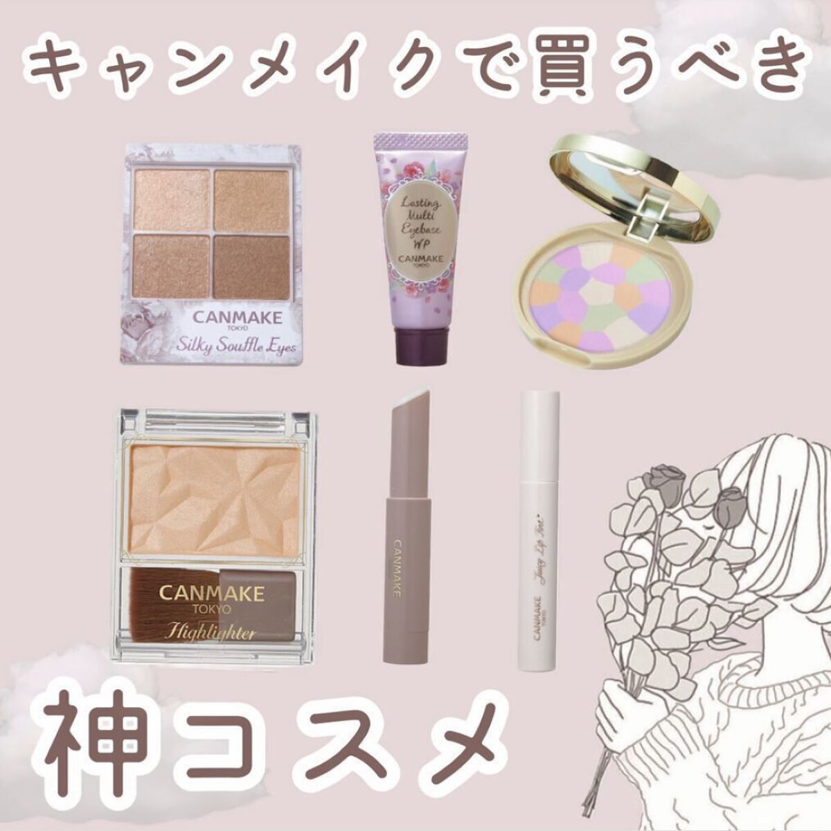 ハイライター/キャンメイク/パウダーハイライトを使ったクチコミ（1枚目）