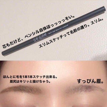 スリムスケッチアイブロウペンシル/U R GLAM/アイブロウペンシルを使ったクチコミ(2枚目)