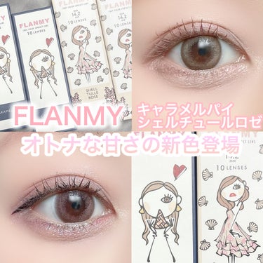 FLANMY 1day（10枚/30枚） シェルチュールロゼ/FLANMY/ワンデー（１DAY）カラコンを使ったクチコミ（1枚目）