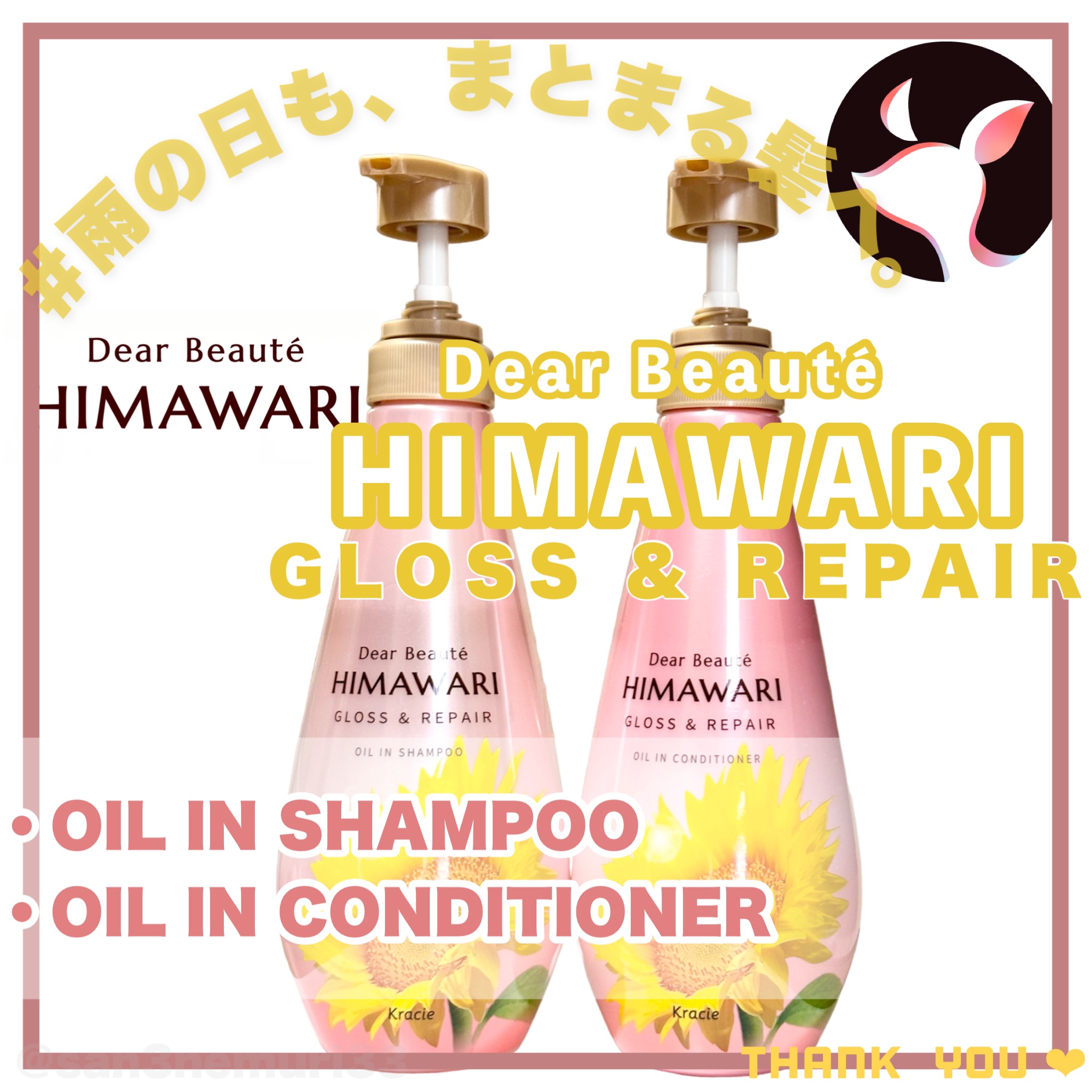 オイルインシャンプー／オイルインコンディショナー (グロス＆リペア)/ディアボーテ/市販シャンプーを使ったクチコミ（1枚目）