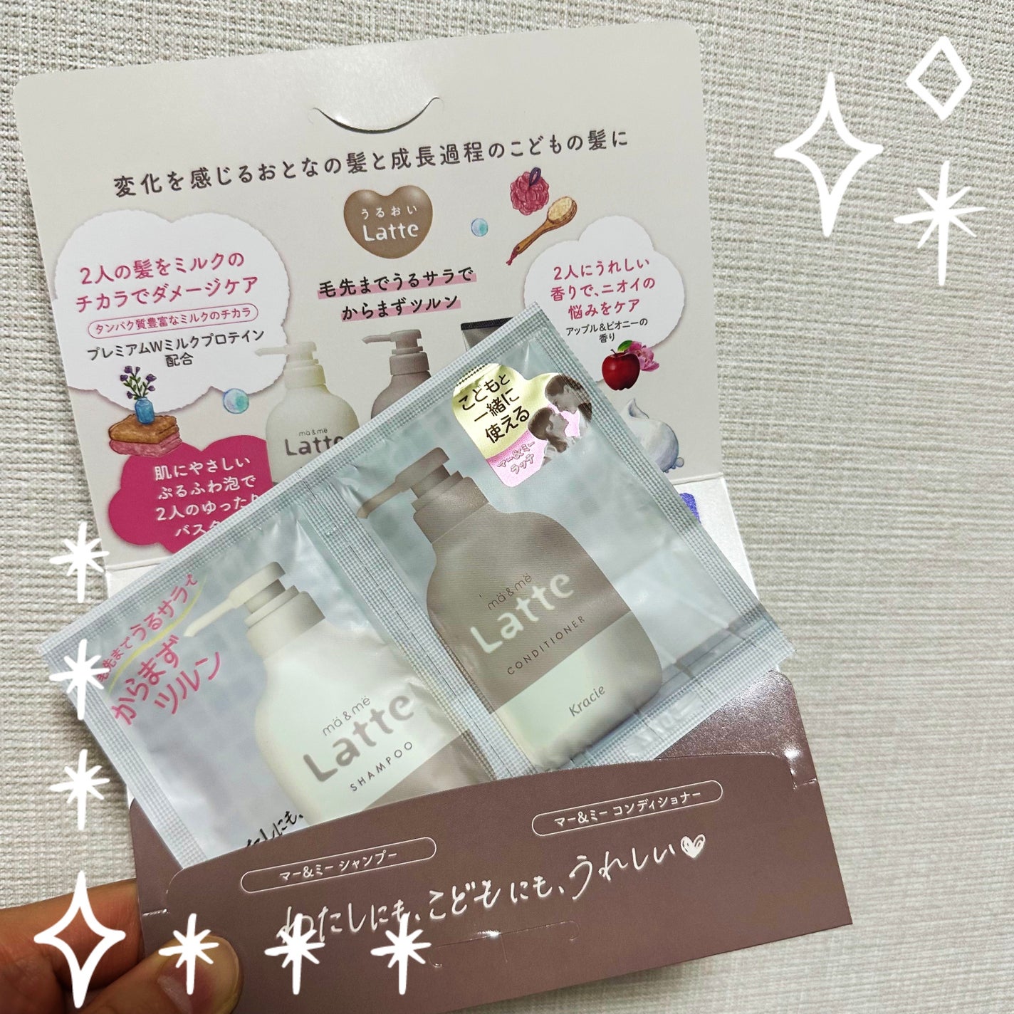 マー&ミー シャンプー/コンディショナー/マー&ミー ラッテ/市販シャンプーを使ったクチコミ(1枚目)
