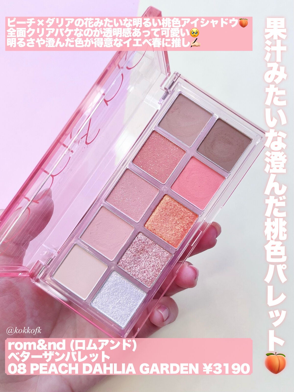 ジューシーラスティングティント/rom&nd/リップティントを使ったクチコミ(3枚目)