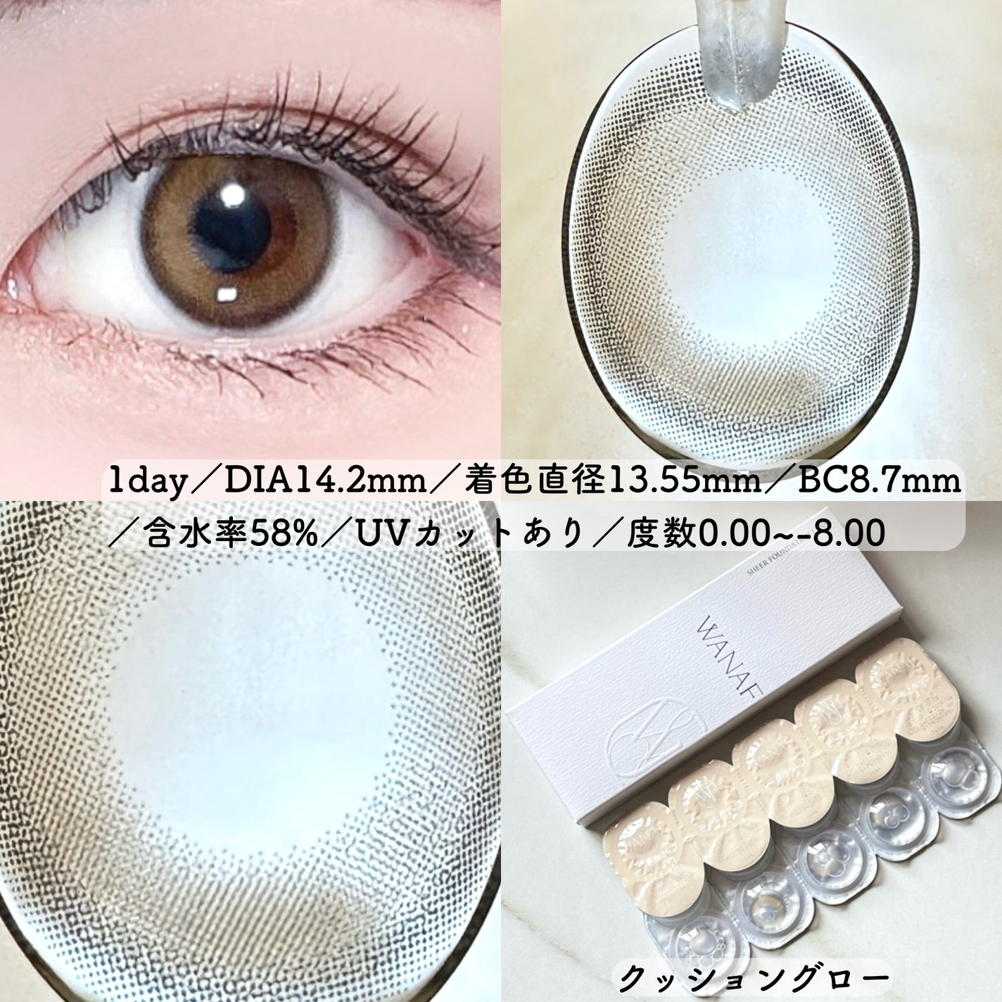 Itopiフォロバ on LIPS 「WANAF(ワナフ)瞳にも艶をまとえるシアーファンデーションレ..」(2枚目)