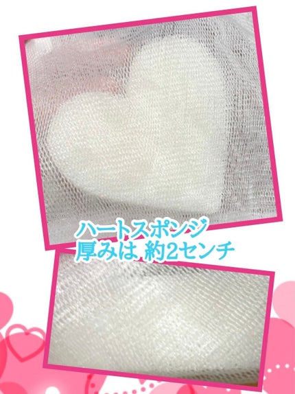 ハートスポンジ入り洗顔ネット/セリア/その他スキンケアグッズを使ったクチコミ(2枚目)