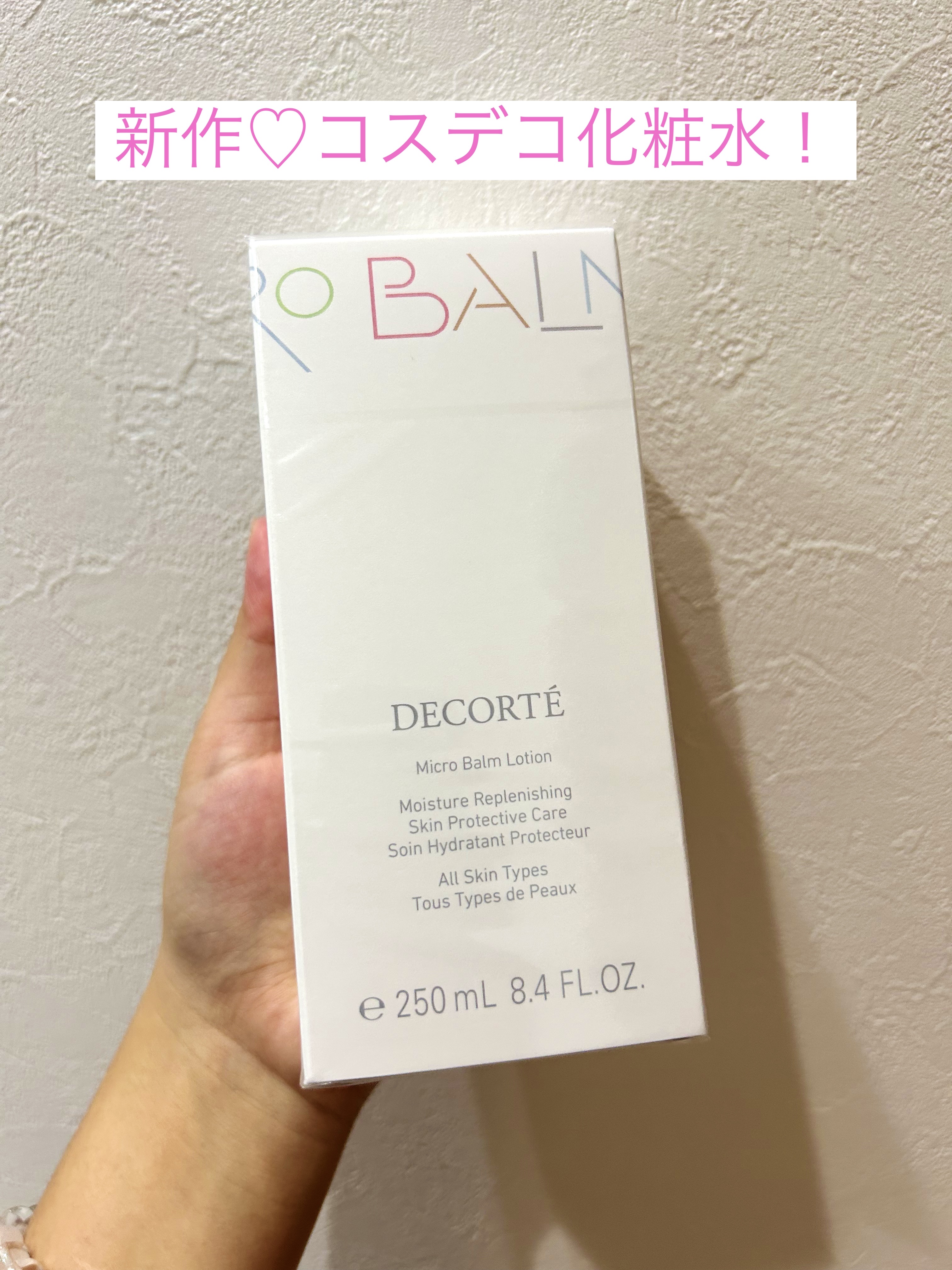 コスメデコルテ 薬用 マイクロバーム ローション〈薬用化粧液〉【医薬部外品】/DECORTÉ/化粧水を使ったクチコミ（1枚目）