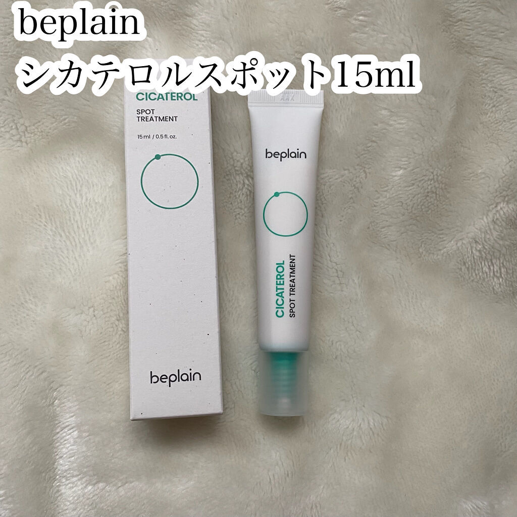 シカテロルクリーム/beplain/フェイスクリームを使ったクチコミ（2枚目）