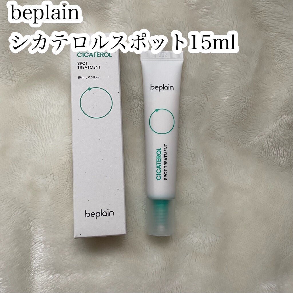 シカテロルクリーム/beplain/フェイスクリームを使ったクチコミ(2枚目)