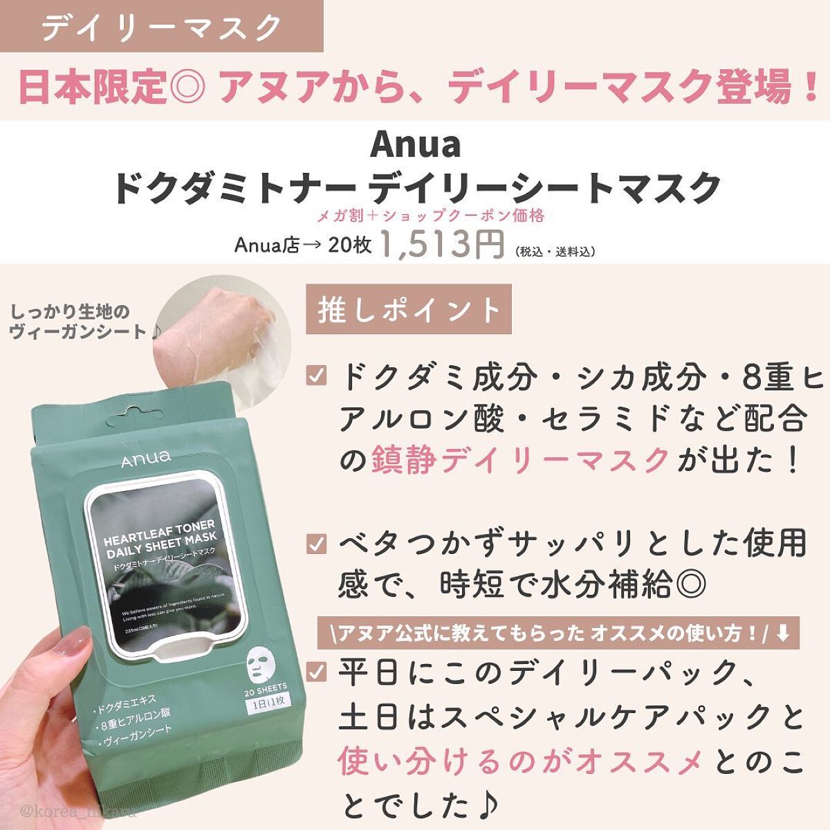 ひかる|肌悩み・成分・効果重視のスキンケア🌷 on LIPS 「他の投稿はこちらから🌟→ @korea_hikaru2022年..」(4枚目)