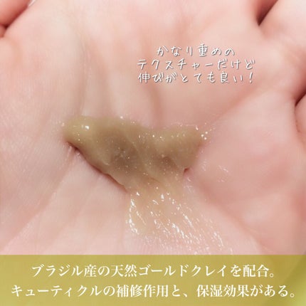 クレイヘアマスク エクセレントグロッシー/DROAS/ヘアマスク・ヘアパックを使ったクチコミ(4枚目)