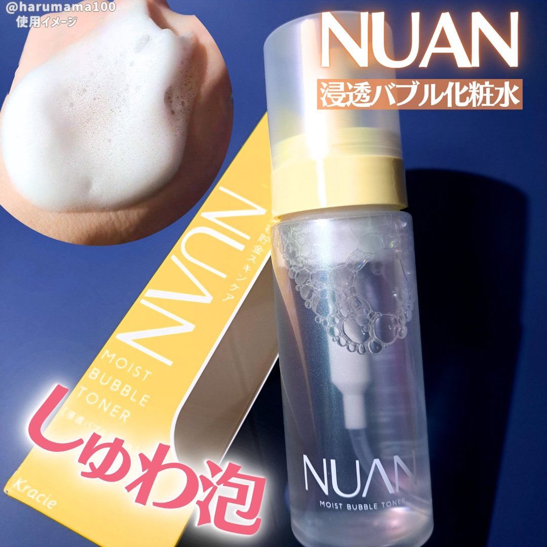 NUAN 浸透バブル化粧水のクチコミ「NUANさまからいただきました🍋

NUANの新商品！
しゅわっと泡で出てくる浸透バブル化粧水.....」（1枚目）