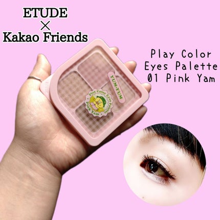 カカオフレンズ プレイカラーアイズ /ETUDE/アイシャドウパレットを使ったクチコミ(1枚目)
