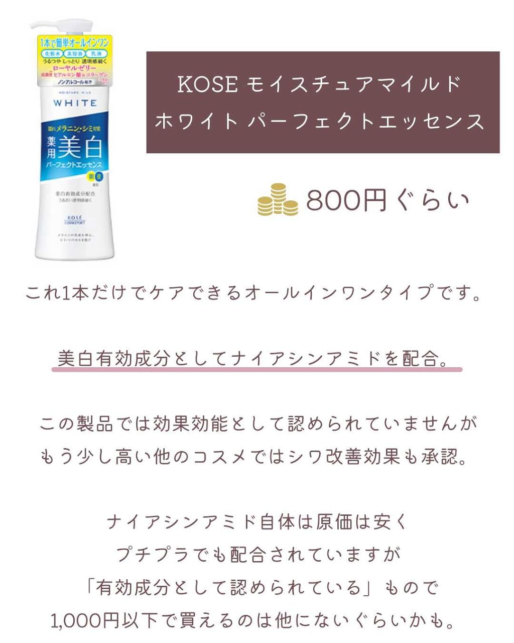 菊正宗 日本酒の化粧水 高保湿/菊正宗/化粧水を使ったクチコミ(7枚目)