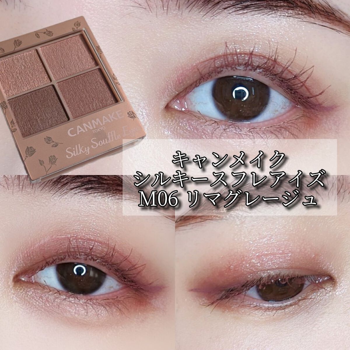 シルキースフレアイズ（マットタイプ）/キャンメイク/アイシャドウパレットを使ったクチコミ（1枚目）
