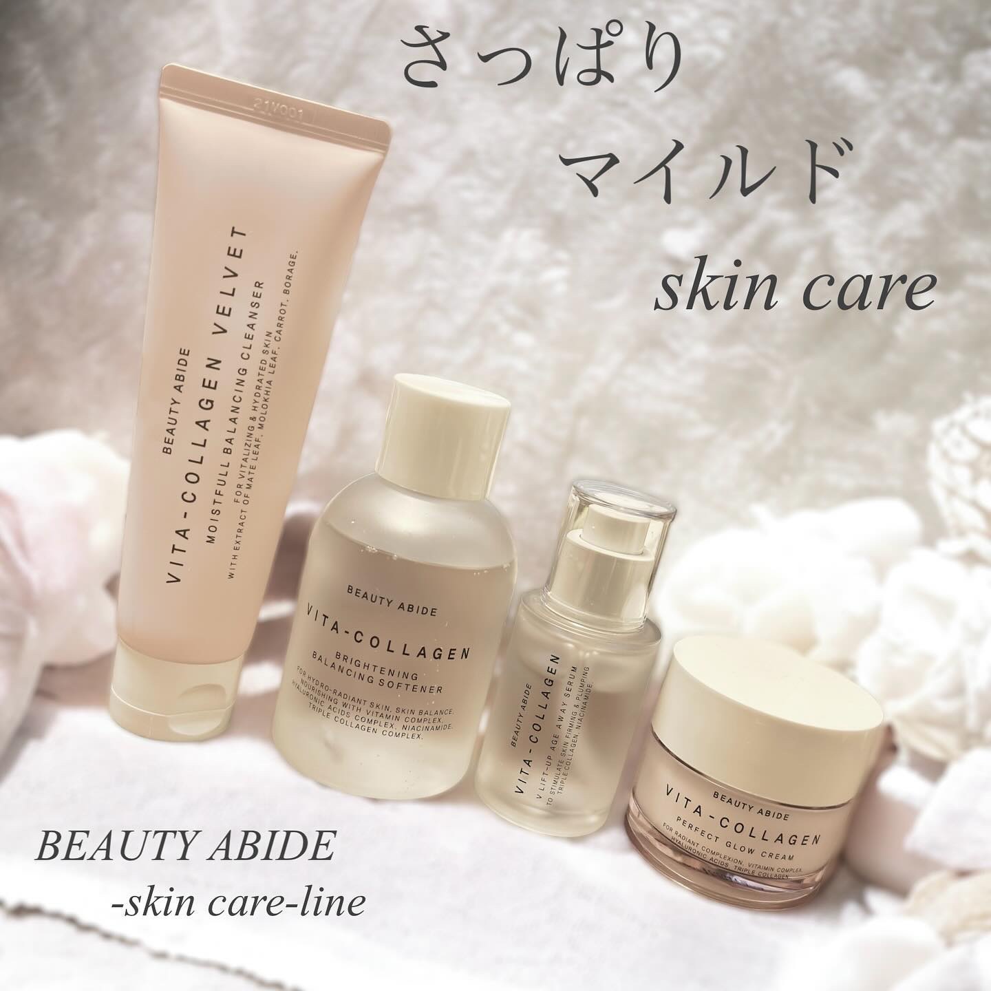 ビタコラーゲンベルベット モイスチャーバランシング クレンザー/BEAUTY ABIDE/クレンジングジェルを使ったクチコミ（1枚目）