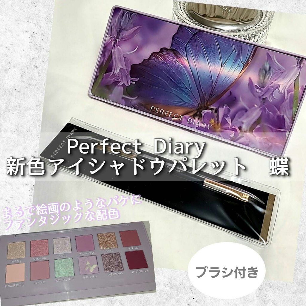 エクスプローラ12色 動物アイシャドウパレット/PERFECT DIARY/アイシャドウパレットを使ったクチコミ(1枚目)