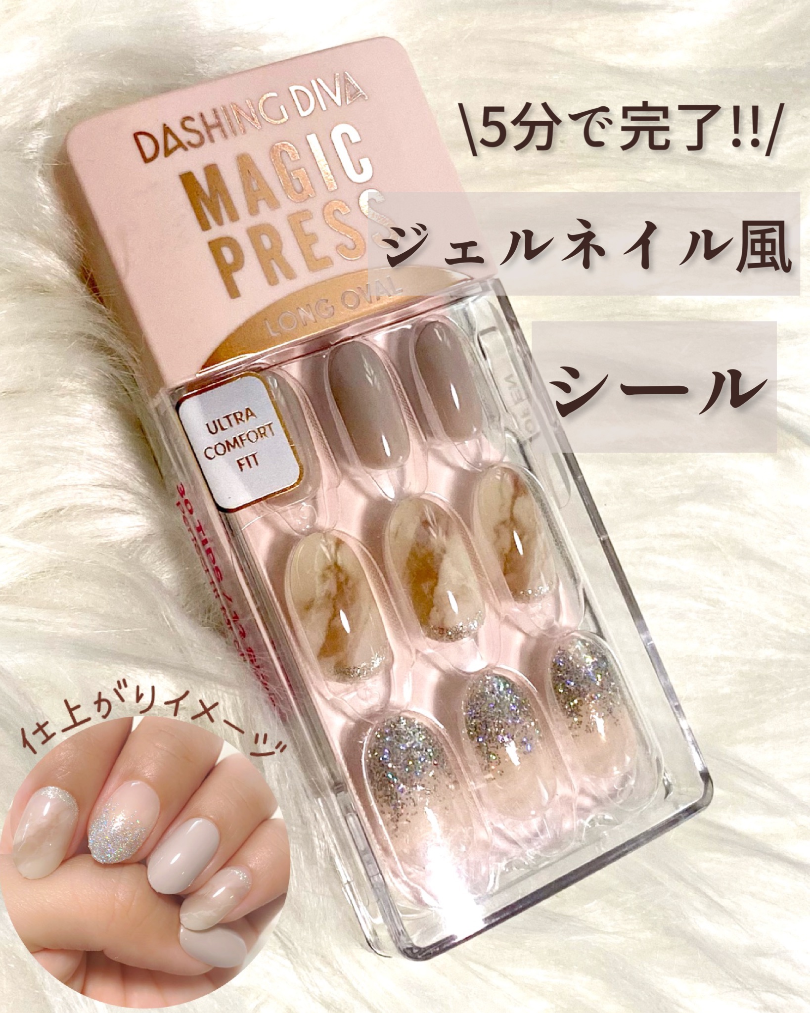 【新品未使用品】DASHING DIVA ネイルチップMAGIC PRESS DASHING DIVA MAGIC PRESS PREMIUM SERIESブライダルベージュ ダッシングディバ プレミアムシリーズ  MJP_062PO ネイル ネイルチップ ジェルネイル セルフネイル 時短 つけ爪 ネイルケア ギフト 実用的 結婚式 ブライダル | BIREI