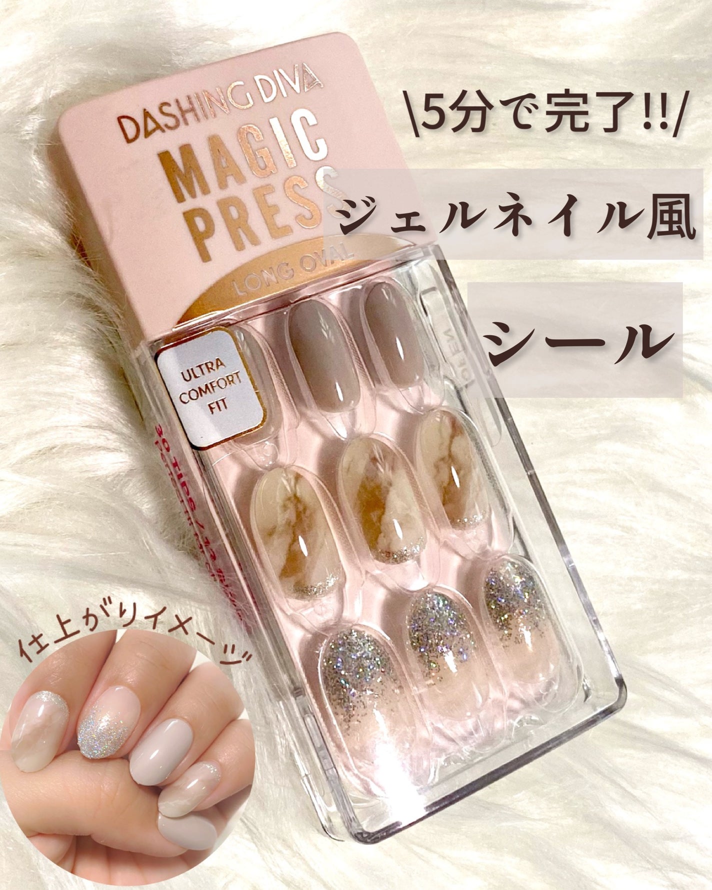 ジェルネイルチップ MAGIC PRESS/DASHINGDIVA MAGICPRESS/ネイルチップ・パーツを使ったクチコミ(1枚目)