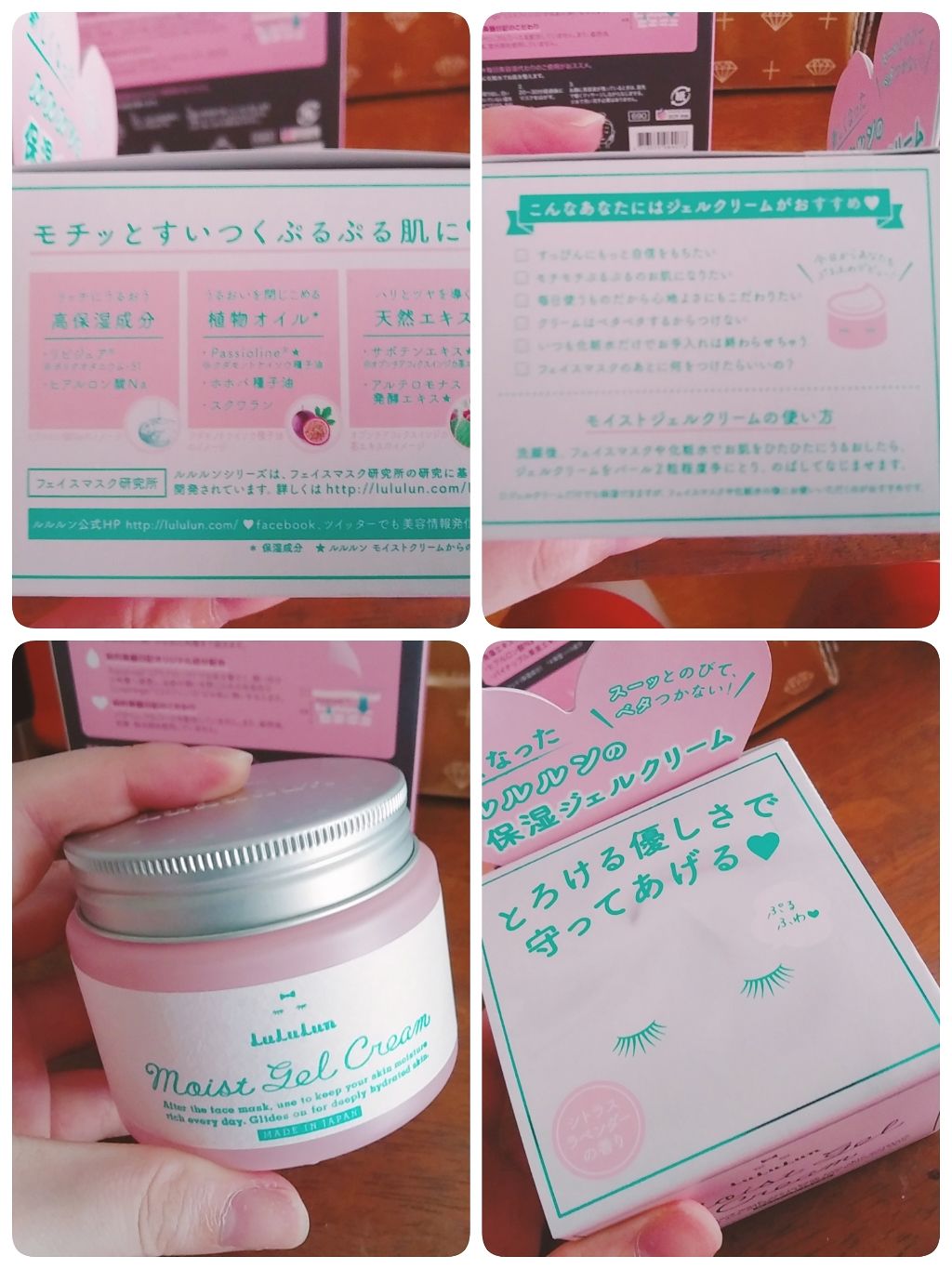 ルルルン モイストジェルクリーム（保湿タイプ）/ルルルン/フェイスクリームを使ったクチコミ（3枚目）