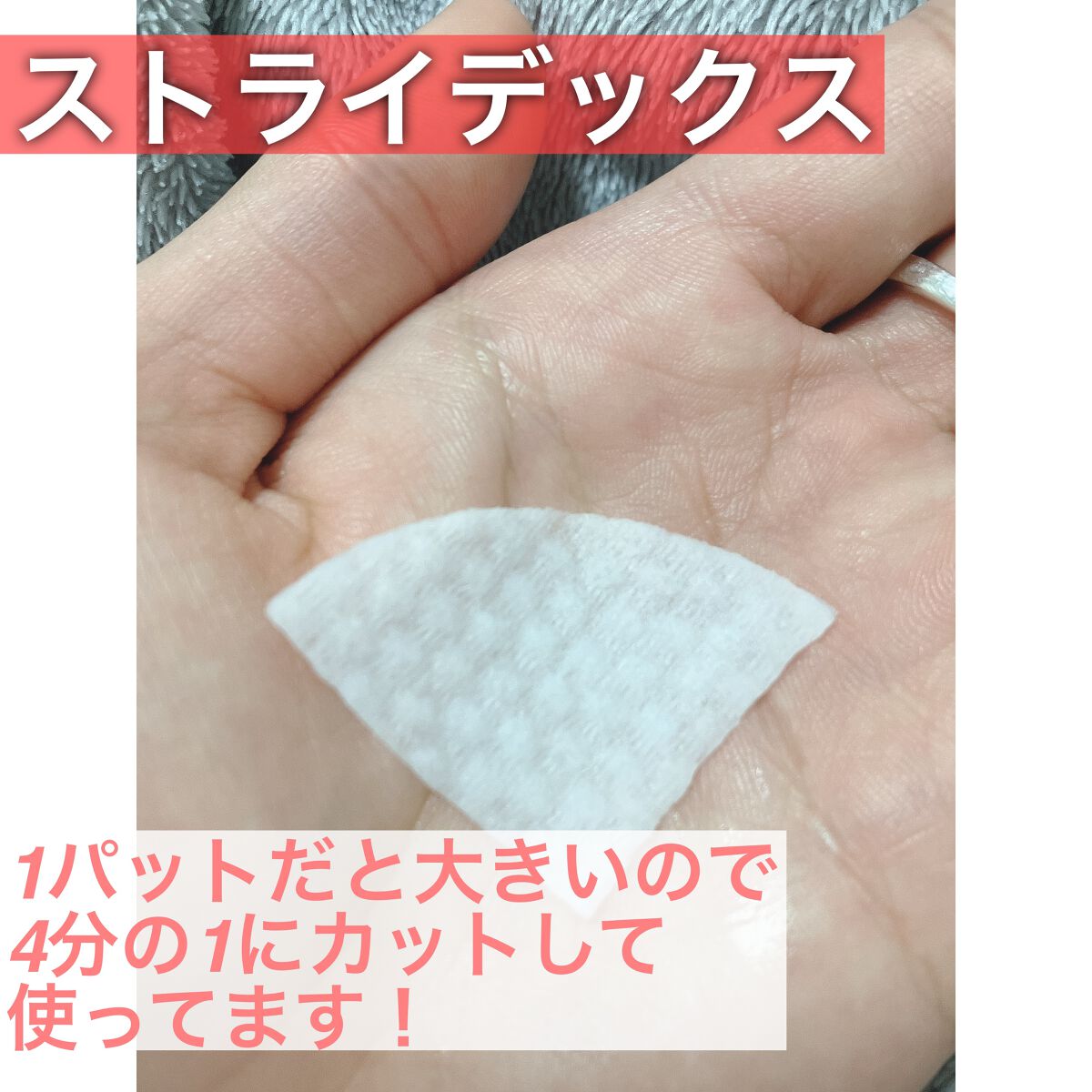 1ステップ ニキビコントロール マキシマム/STRIDEX/ピーリングを使ったクチコミ（3枚目）