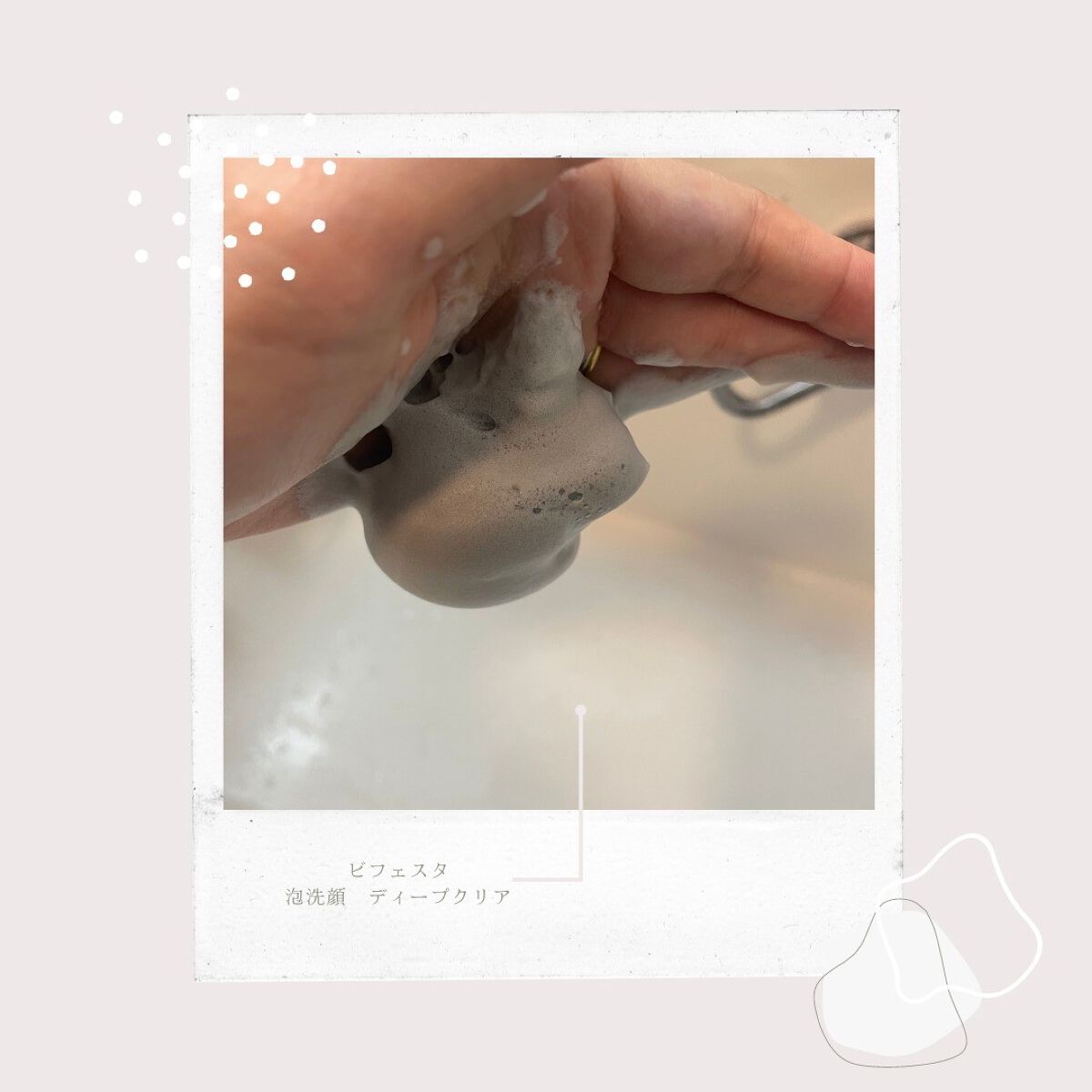 泡洗顔 ディープクリア/ビフェスタ/泡洗顔を使ったクチコミ(3枚目)